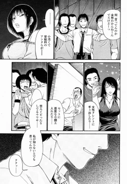 Page 237 of COMIC Momohime 2004-10