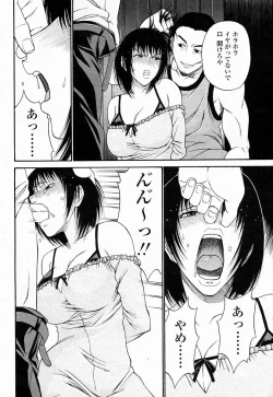 Page 240 of COMIC Momohime 2004-10