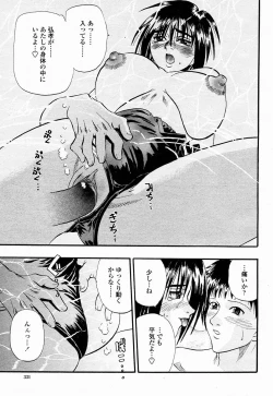 Page 331 of COMIC Momohime 2004-10