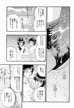 Page 335 of COMIC Momohime 2004-10