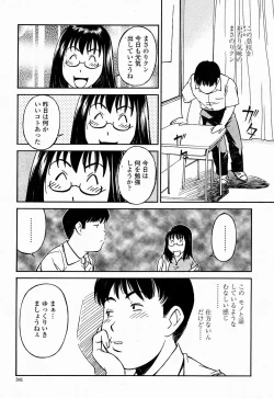 Page 341 of COMIC Momohime 2004-10