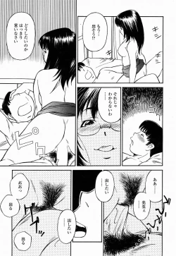 Page 351 of COMIC Momohime 2004-10