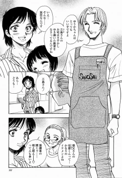 Page 357 of COMIC Momohime 2004-10