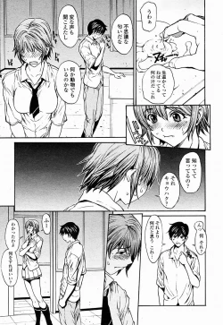 Page 35 of COMIC Momohime 2004-10