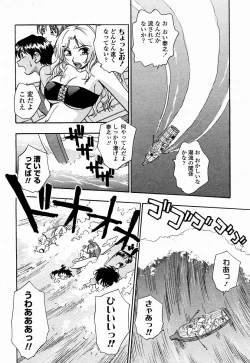 Page 392 of COMIC Momohime 2004-10