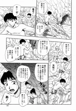 Page 399 of COMIC Momohime 2004-10