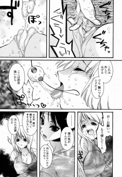 Page 411 of COMIC Momohime 2004-10