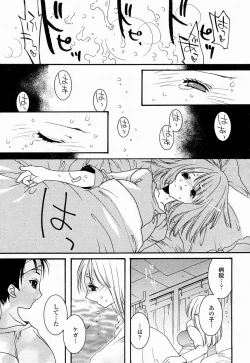 Page 421 of COMIC Momohime 2004-10