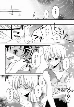 Page 422 of COMIC Momohime 2004-10