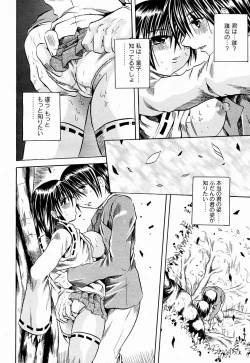 Page 450 of COMIC Momohime 2004-10