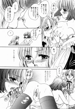 Page 467 of COMIC Momohime 2004-10