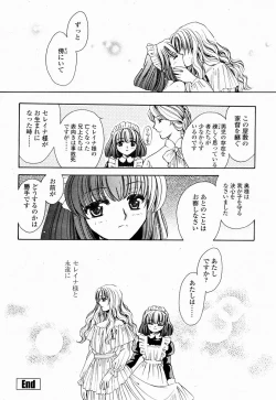 Page 474 of COMIC Momohime 2004-10