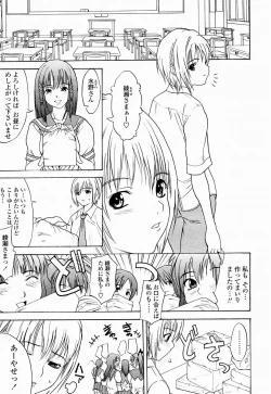 Page 475 of COMIC Momohime 2004-10