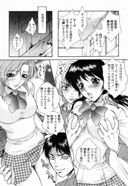 Page 51 of COMIC Momohime 2004-10