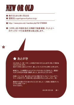 Page 17 of NEW OR OLD