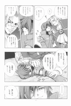 Page 16 of EA Onaji Sora no Shita De.