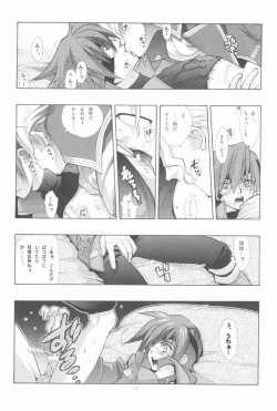 Page 17 of EA Onaji Sora no Shita De.