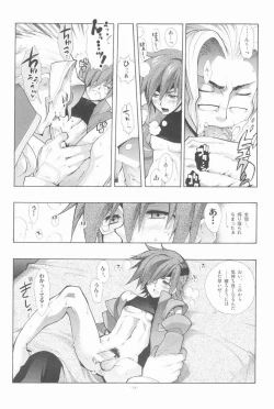 Page 19 of EA Onaji Sora no Shita De.