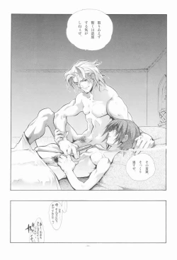 Page 31 of EA Onaji Sora no Shita De.