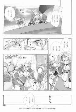 Page 55 of EA Onaji Sora no Shita De.