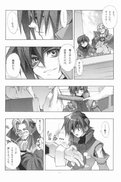 Page 7 of EA Onaji Sora no Shita De.