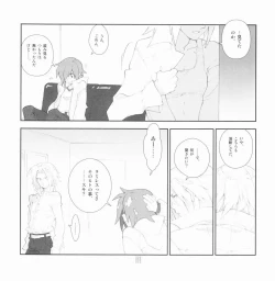 Page 11 of Yojouhan Seikatsu. 2009 Harugou