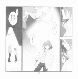 Page 16 of Yojouhan Seikatsu. 2009 Harugou