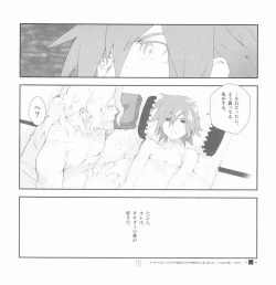 Page 25 of Yojouhan Seikatsu. 2009 Harugou