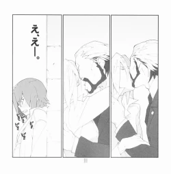 Page 8 of Yojouhan Seikatsu. 2009 Harugou