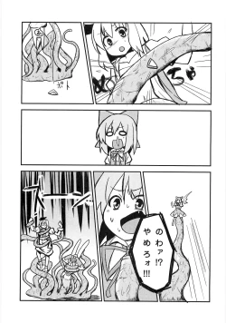 Page 14 of Meikai kenshi youyoumu 4