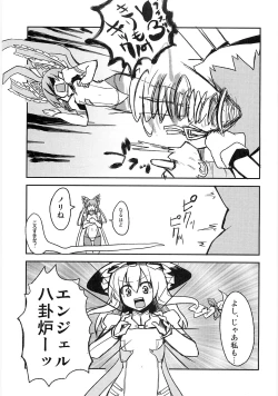 Page 16 of Meikai kenshi youyoumu 4