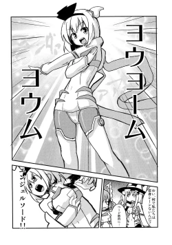 Page 21 of Meikai kenshi youyoumu 4