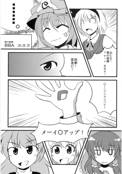 Page 26 of Meikai kenshi youyoumu 4