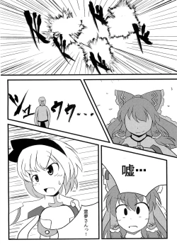 Page 31 of Meikai kenshi youyoumu 4