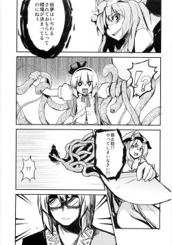 Page 8 of Meikai kenshi youyoumu 4