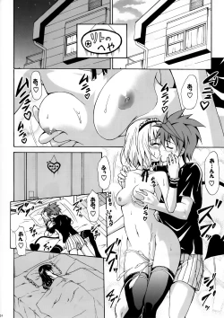 Page 23 of Kindan no Mikan Vol. 2