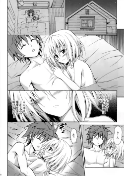 Page 25 of Kindan no Mikan Vol. 2