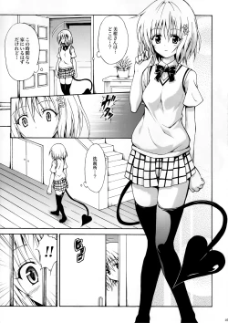 Page 28 of Kindan no Mikan Vol. 2