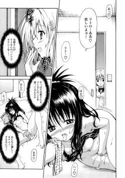 Page 30 of Kindan no Mikan Vol. 2