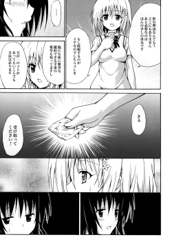 Page 38 of Kindan no Mikan Vol. 2