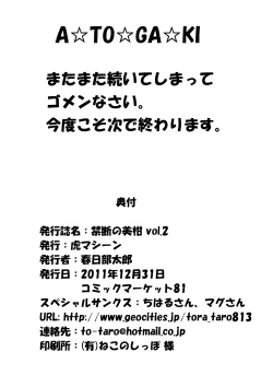 Page 41 of Kindan no Mikan Vol. 2