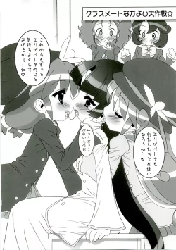 Page 11 of Gakuen Nakayoshi Daisakusen