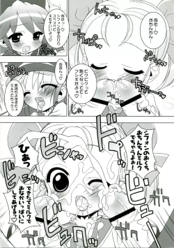 Page 6 of Gakuen Nakayoshi Daisakusen
