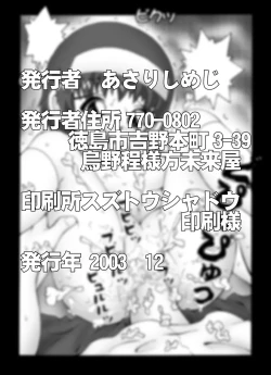 Page 21 of Bumbling Detective Conan - File 7: The Case of Code Name 0017