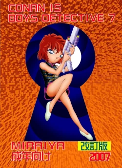 Page 22 of Bumbling Detective Conan - File 7: The Case of Code Name 0017