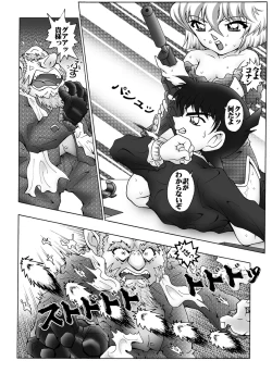 Page 9 of Bumbling Detective Conan - File 7: The Case of Code Name 0017