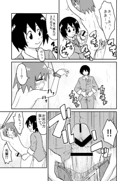 Page 13 of Chin musume miruku fakutori