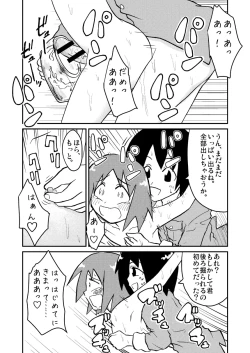 Page 15 of Chin musume miruku fakutori