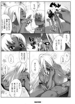 Page 8 of GarnetSama Ikusei DS