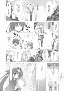 Page 6 of Milky Tiny KLEIN KLAN